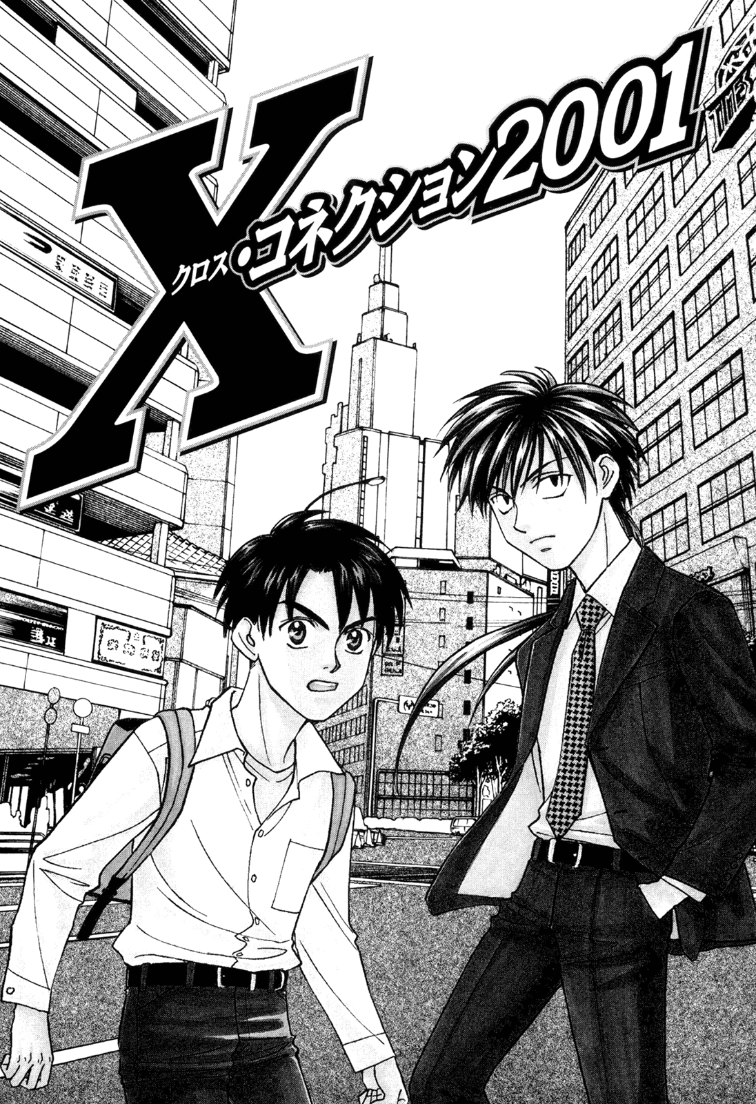 A la Carte Chapter 4.2 page 1 - Chapter 4 v2 : X-connection 2001
