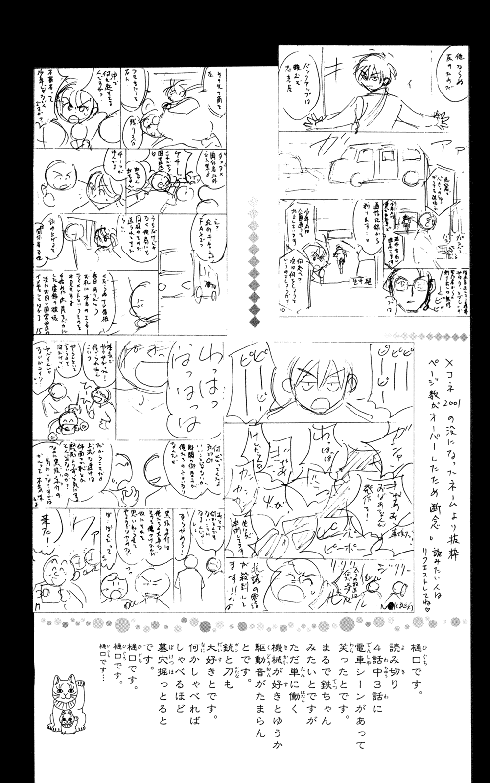 A la Carte Chapter 4.2 page 55 - Chapter 4 v2 : X-connection 2001