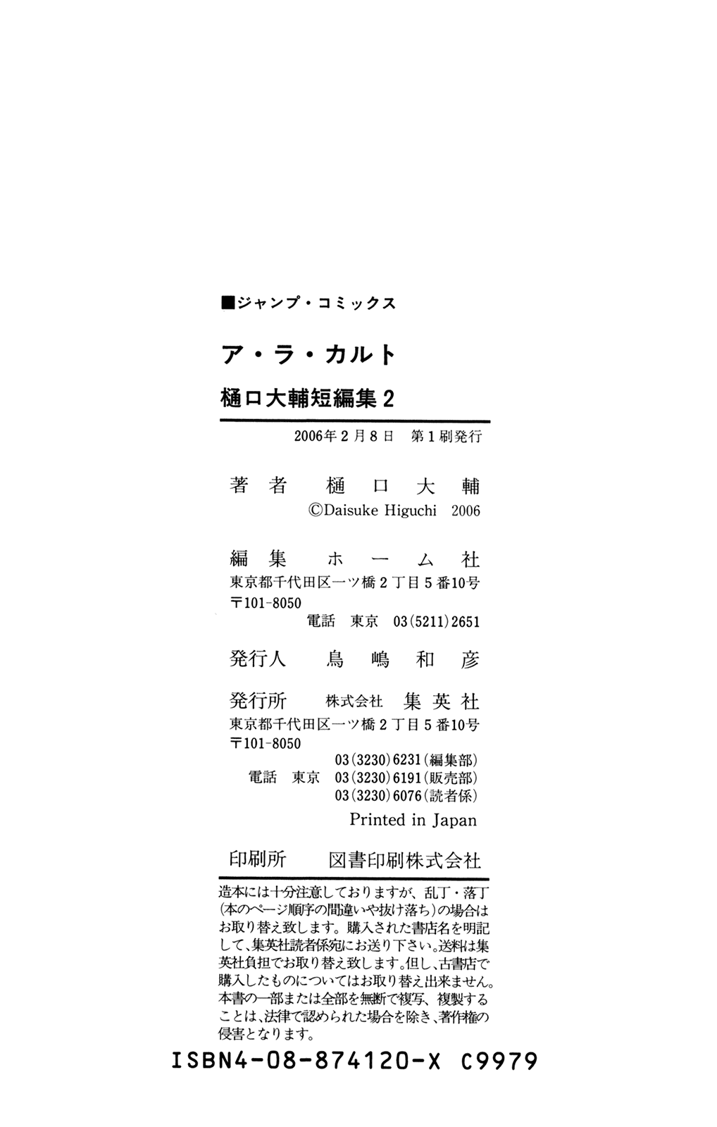 A la Carte Chapter 4.2 page 56 - Chapter 4 v2 : X-connection 2001