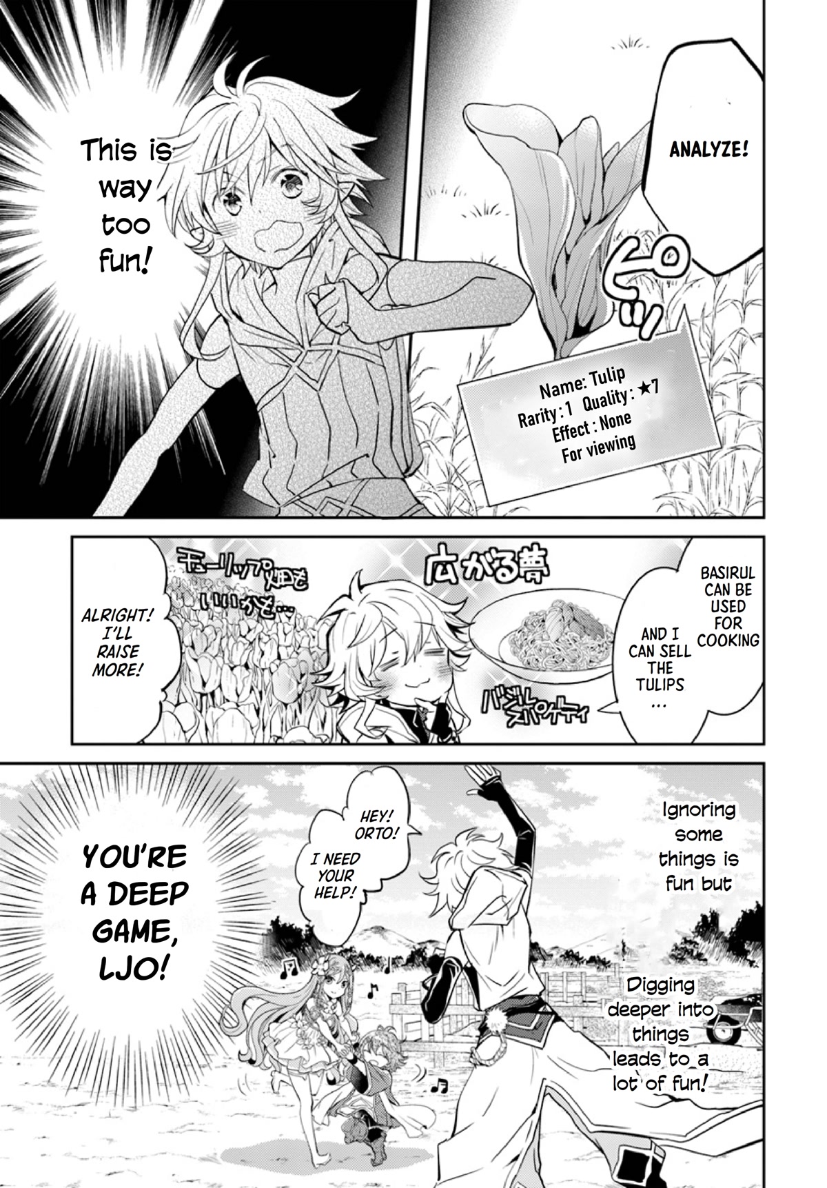 A Late-Start Tamer's Laid-Back Life Chapter 13 page 16 - Chapter 13