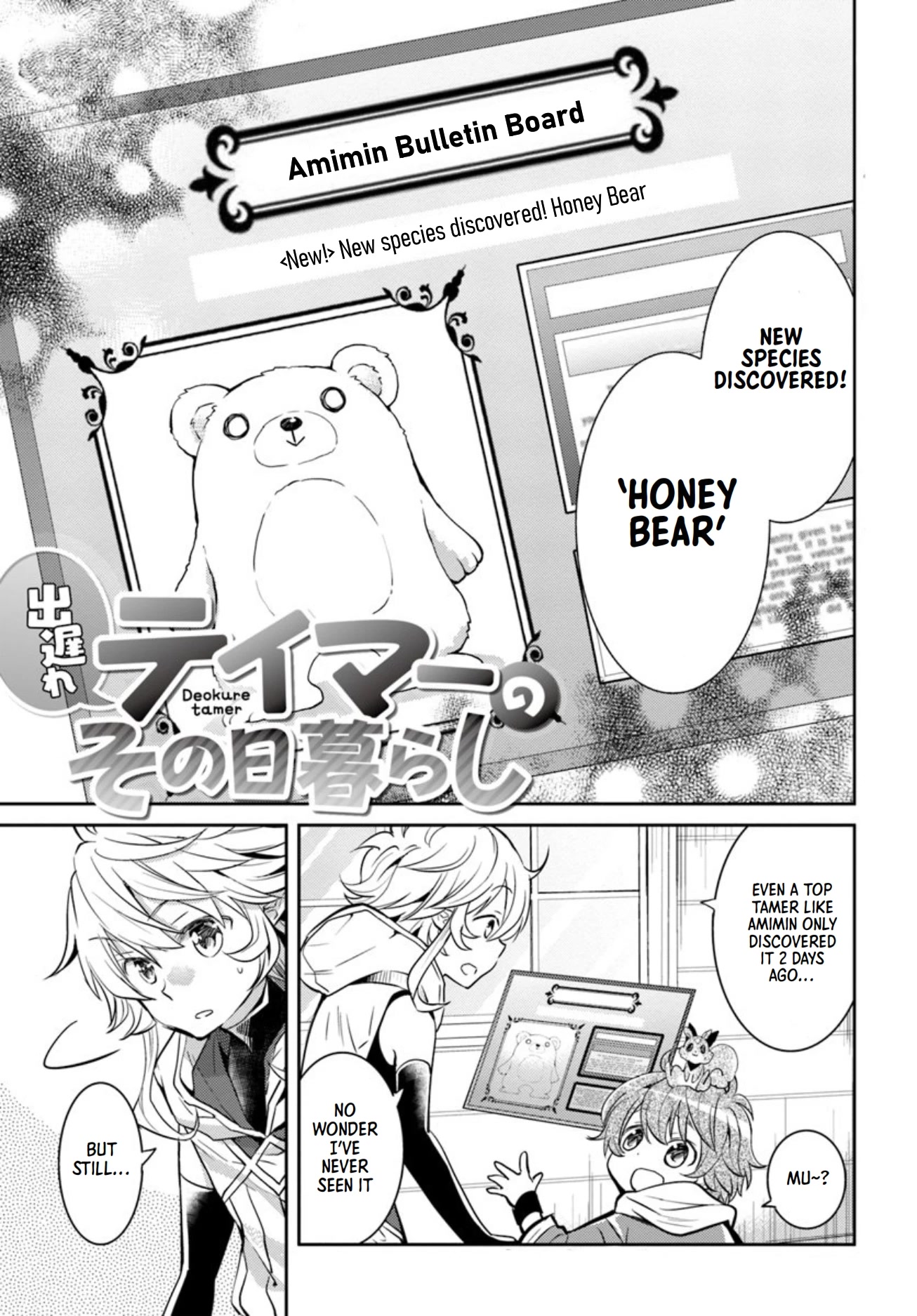 A Late-Start Tamer's Laid-Back Life Chapter 15 page 2 - Chapter 15