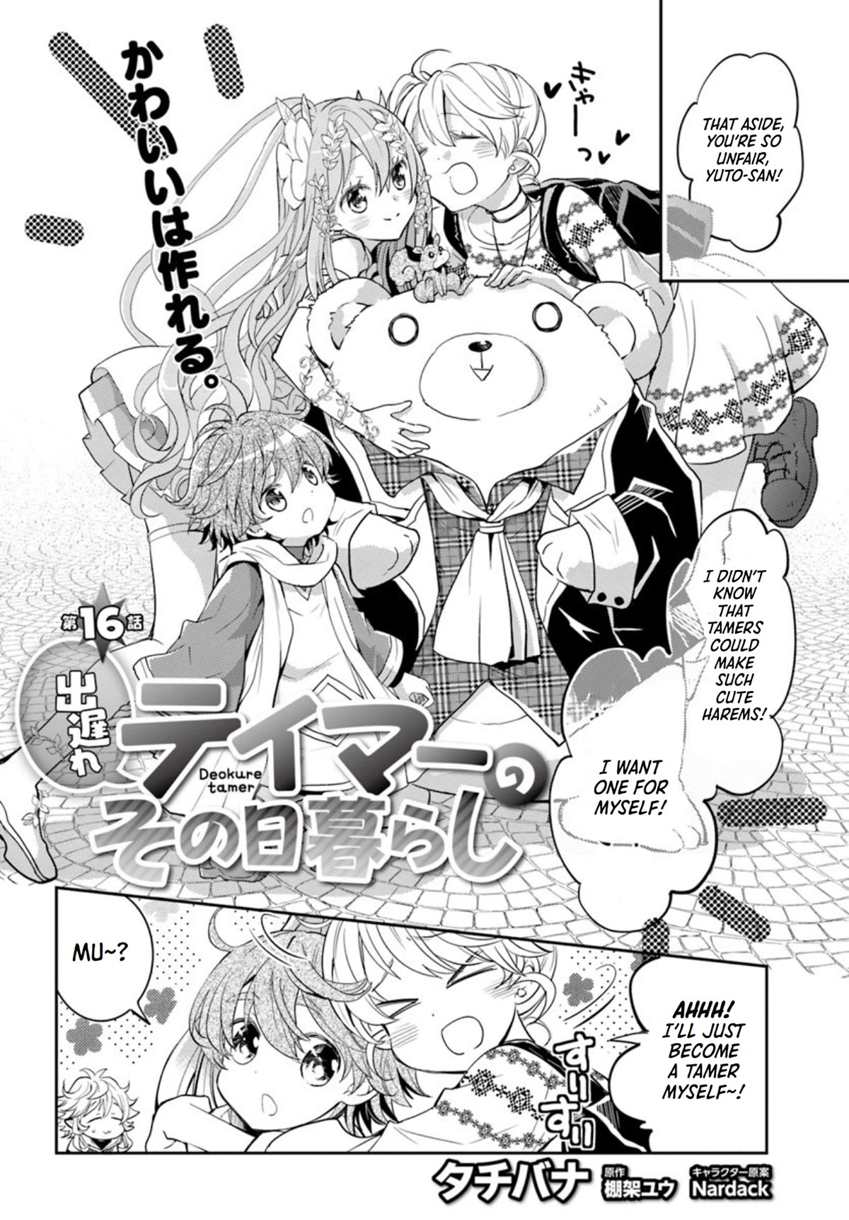 A Late-Start Tamer's Laid-Back Life Chapter 16 page 3 - Chapter 16