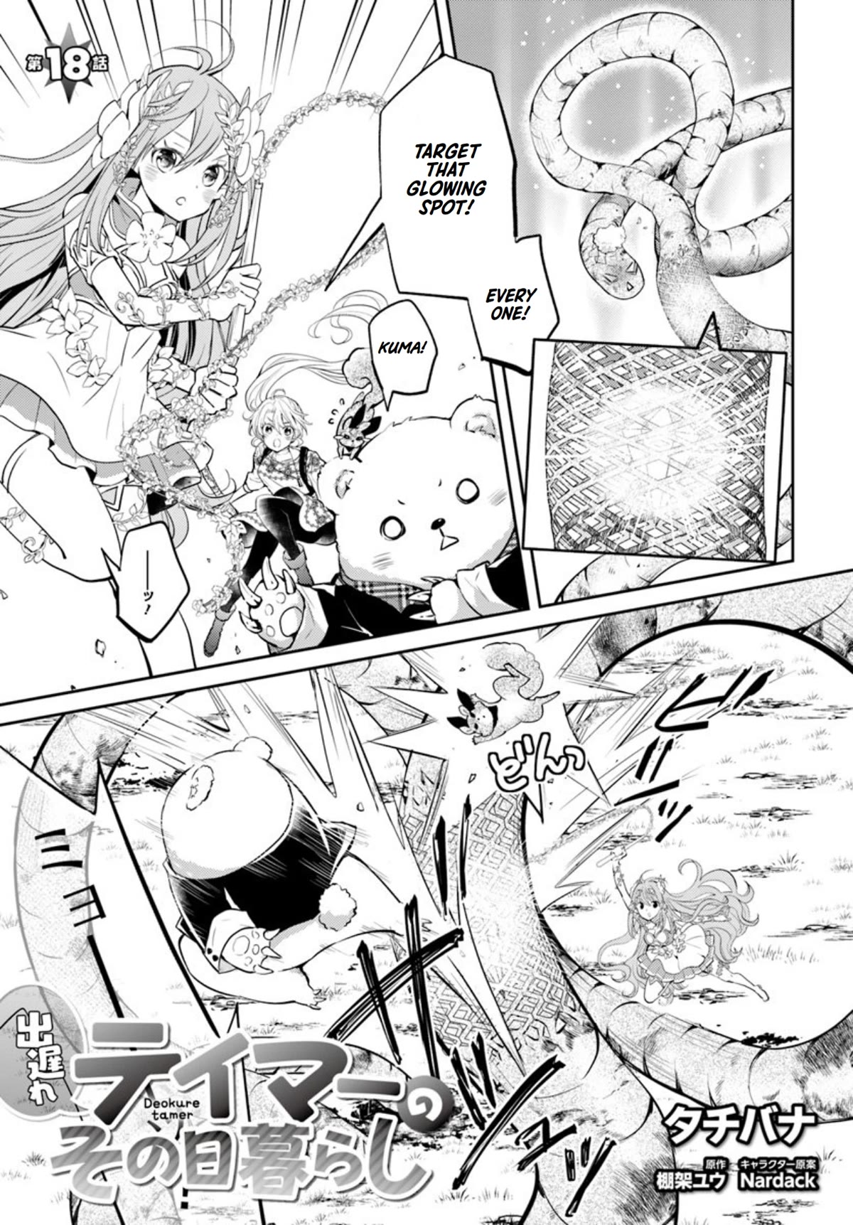 A Late-Start Tamer's Laid-Back Life Chapter 18 page 2 - Chapter 18