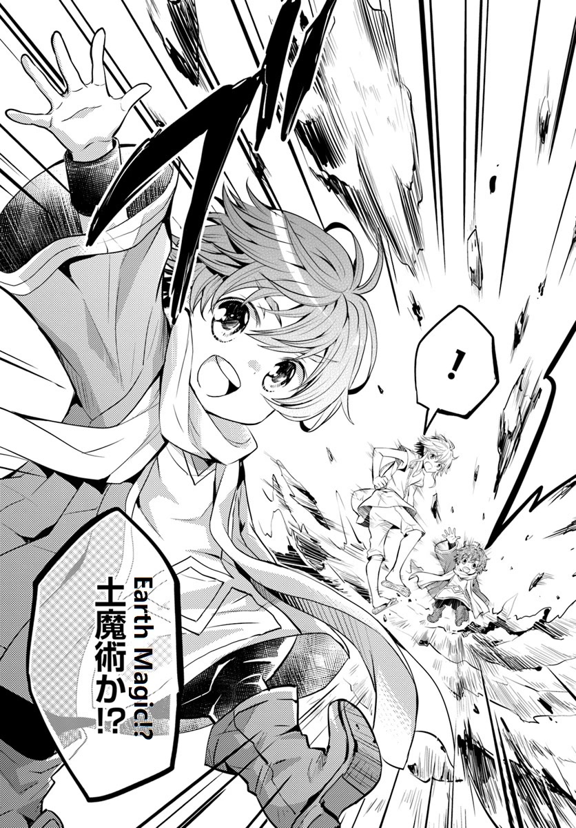 A Late-Start Tamer's Laid-Back Life Chapter 2 page 17 - Chapter 2