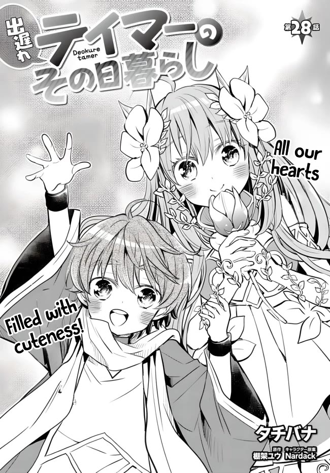 A Late-Start Tamer's Laid-Back Life Chapter 28 page 3 - Chapter 28
