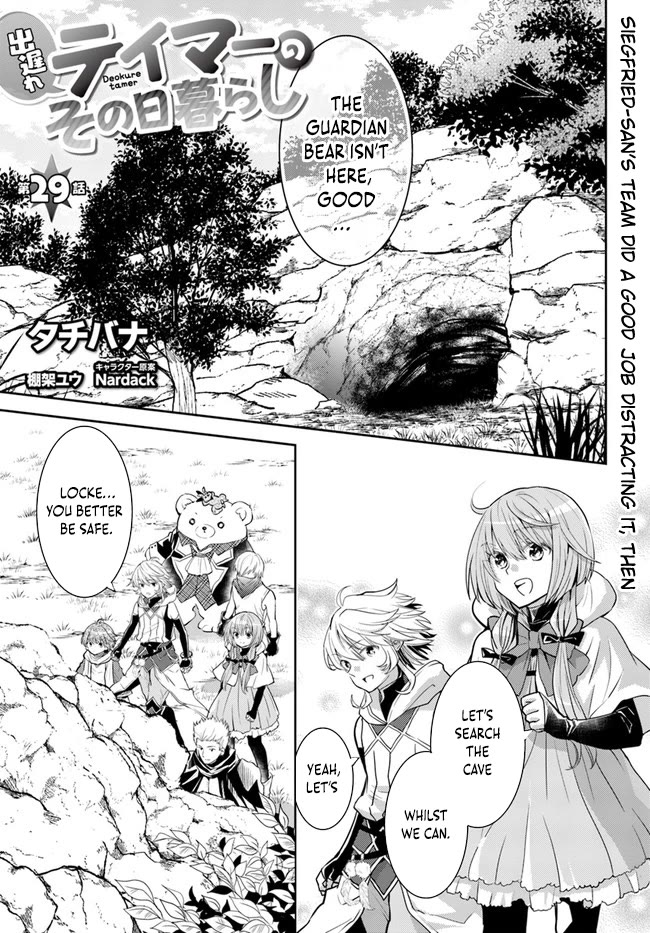 A Late-Start Tamer's Laid-Back Life Chapter 29 page 1 - Chapter 29