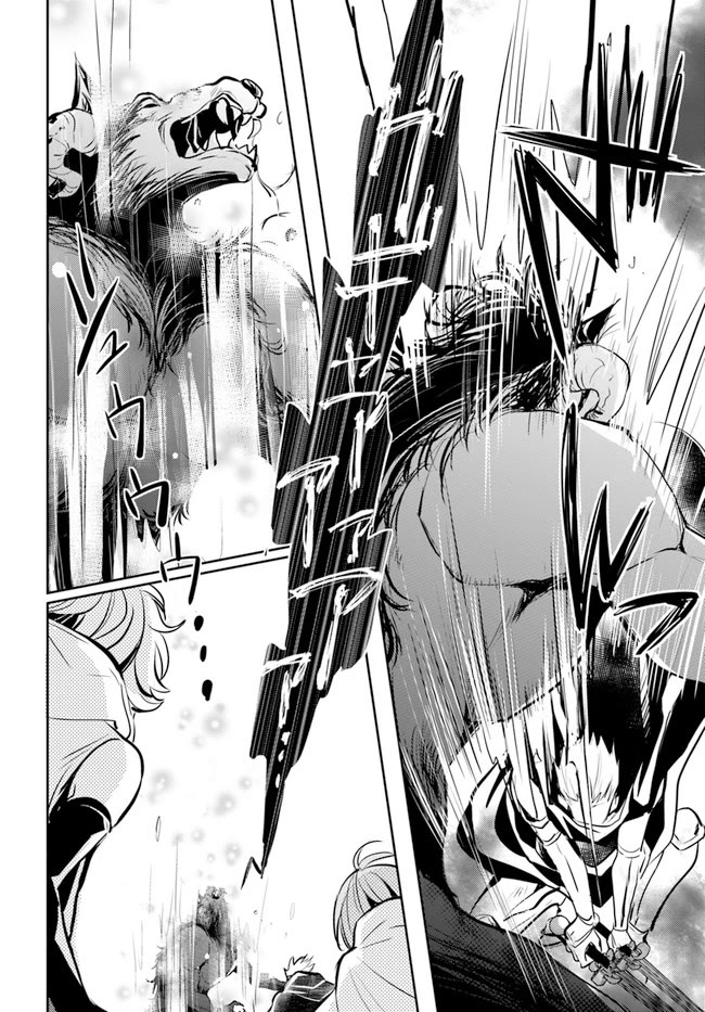 A Late-Start Tamer's Laid-Back Life Chapter 29 page 29 - Chapter 29