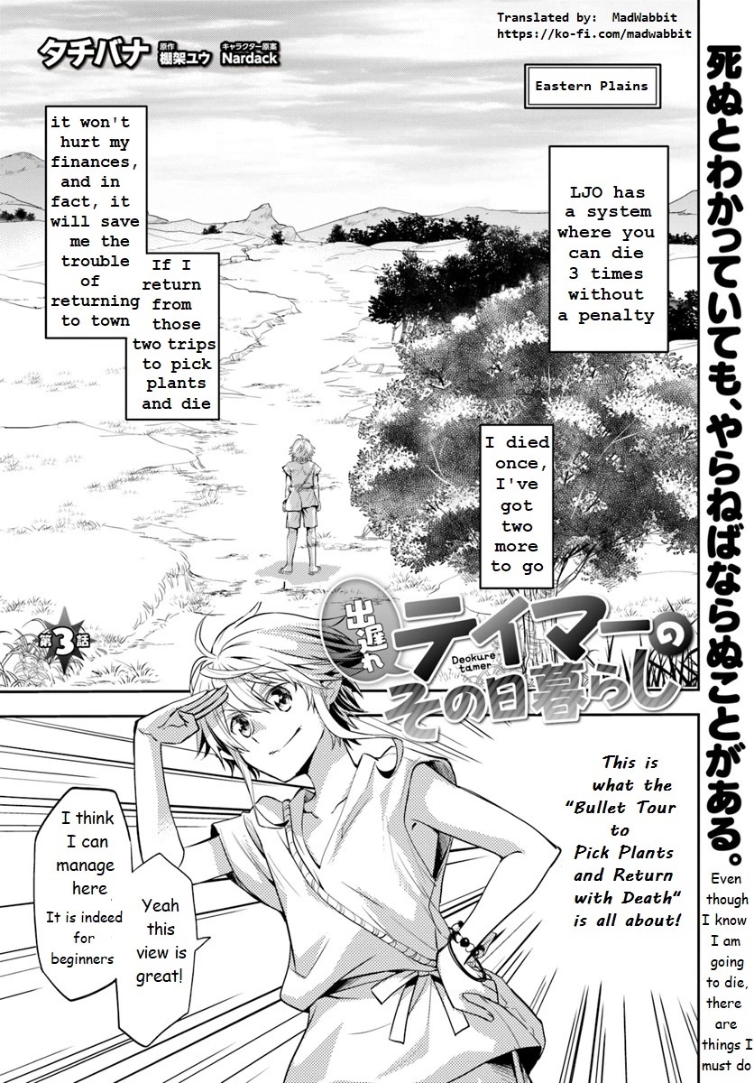 A Late-Start Tamer's Laid-Back Life Chapter 3 page 1 - Chapter 3