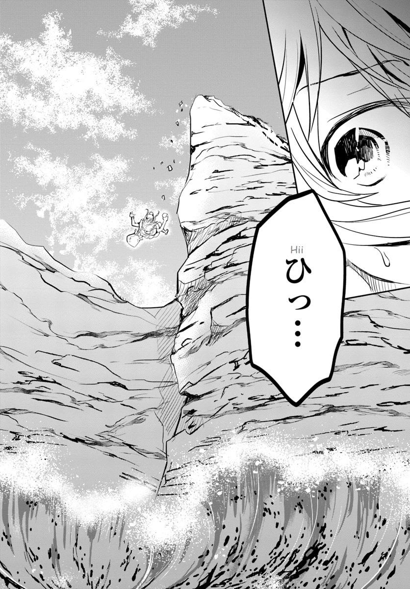 A Late-Start Tamer's Laid-Back Life Chapter 3 page 24 - Chapter 3