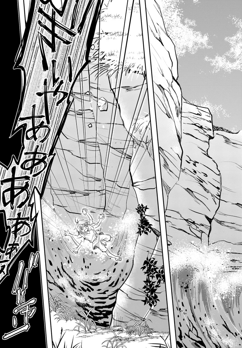 A Late-Start Tamer's Laid-Back Life Chapter 3 page 25 - Chapter 3