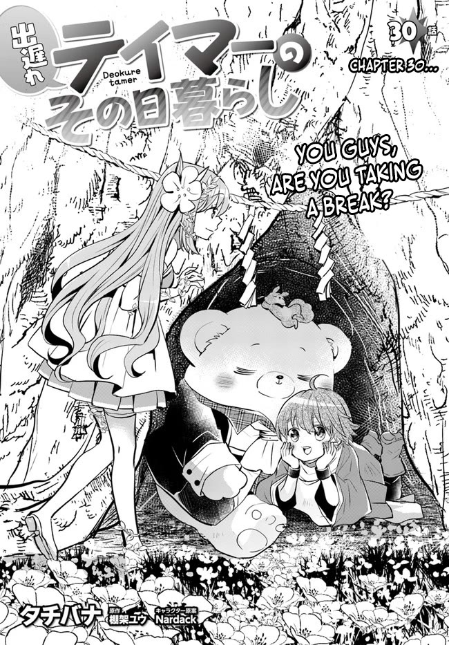 A Late-Start Tamer's Laid-Back Life Chapter 30 page 4 - Chapter 30