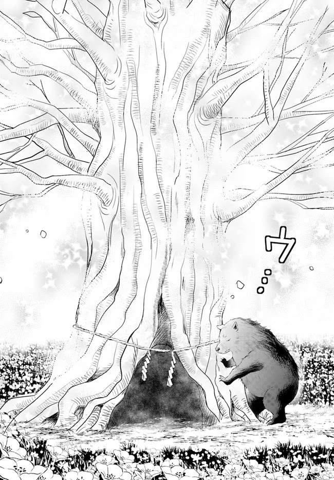 A Late-Start Tamer's Laid-Back Life Chapter 30 page 5 - Chapter 30