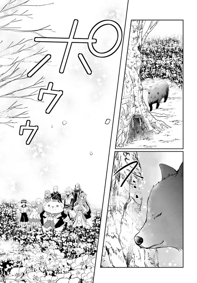 A Late-Start Tamer's Laid-Back Life Chapter 30 page 6 - Chapter 30