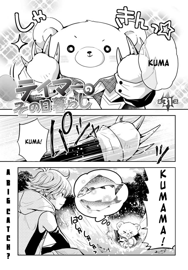 A Late-Start Tamer's Laid-Back Life Chapter 31 page 2 - Chapter 31