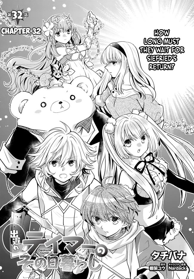 A Late-Start Tamer's Laid-Back Life Chapter 32 page 3 - Chapter 32