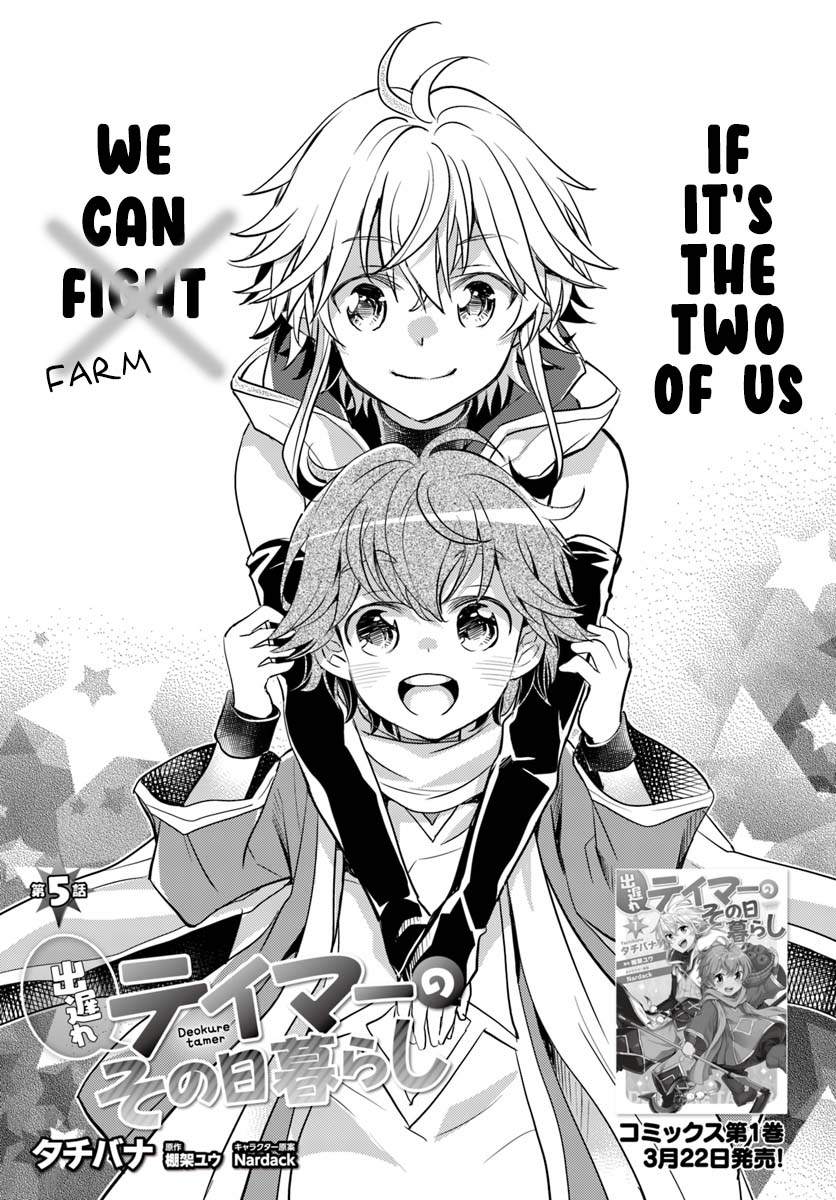 A Late-Start Tamer's Laid-Back Life Chapter 5 page 2 - Chapter 5