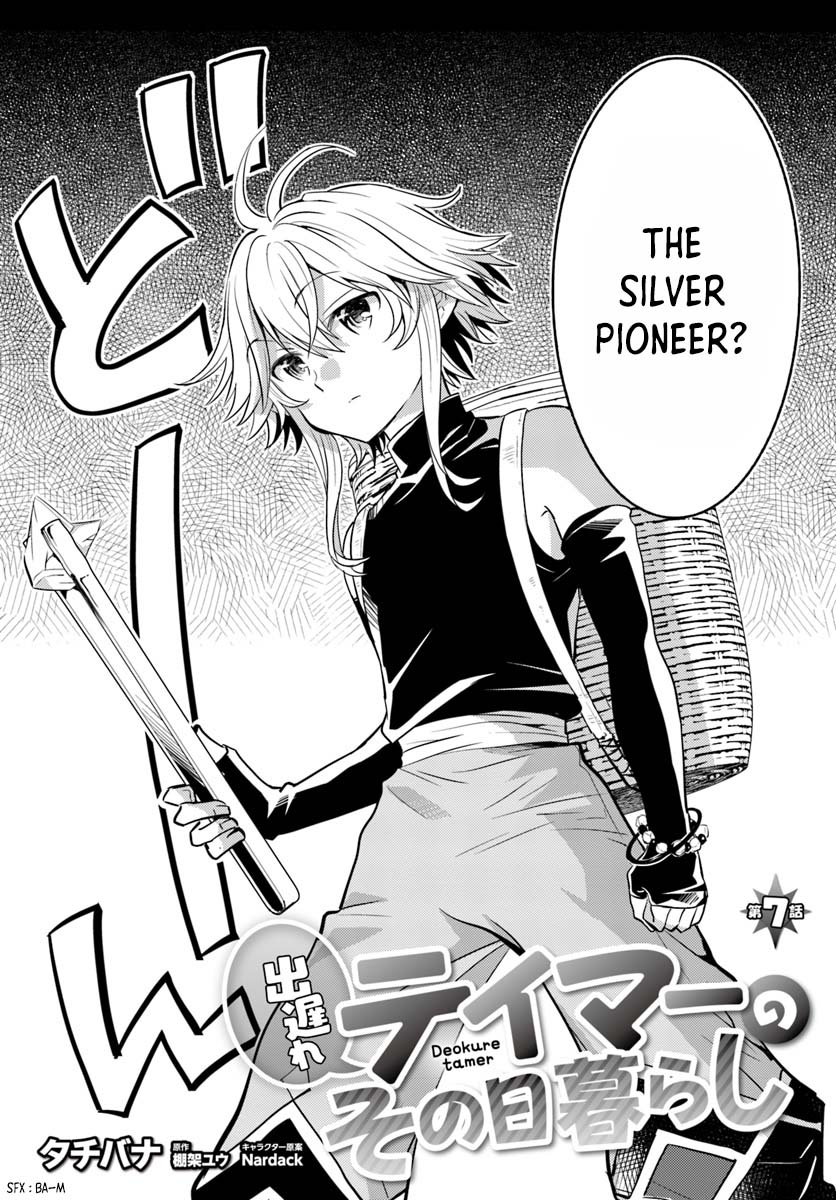 A Late-Start Tamer's Laid-Back Life Chapter 7 page 3 - Chapter 7
