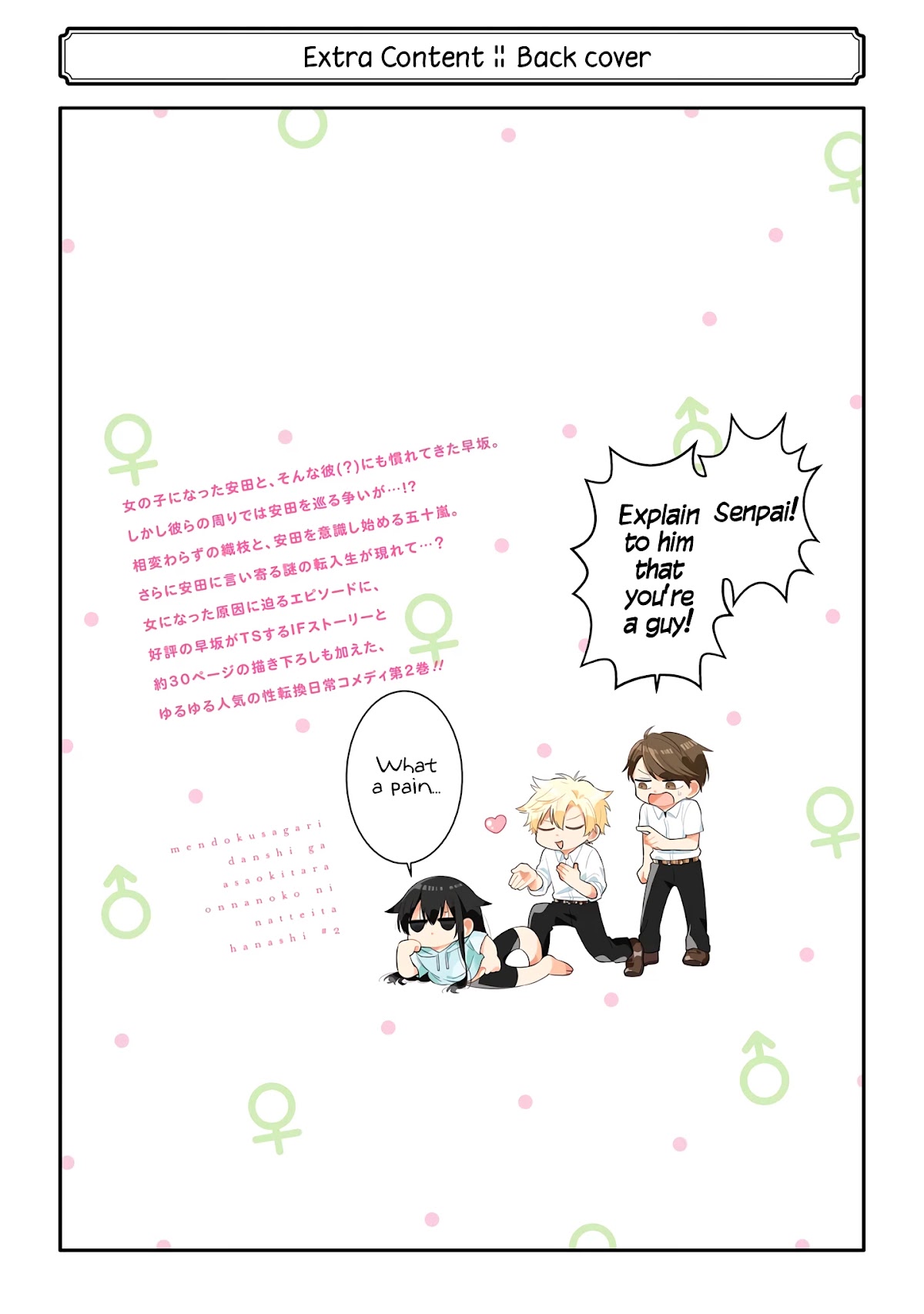 A Lazy Guy Woke Up as a Girl One Morning Chapter 15.2 page 21 - Chapter 15.2: An "If" Story Only in Volume 2