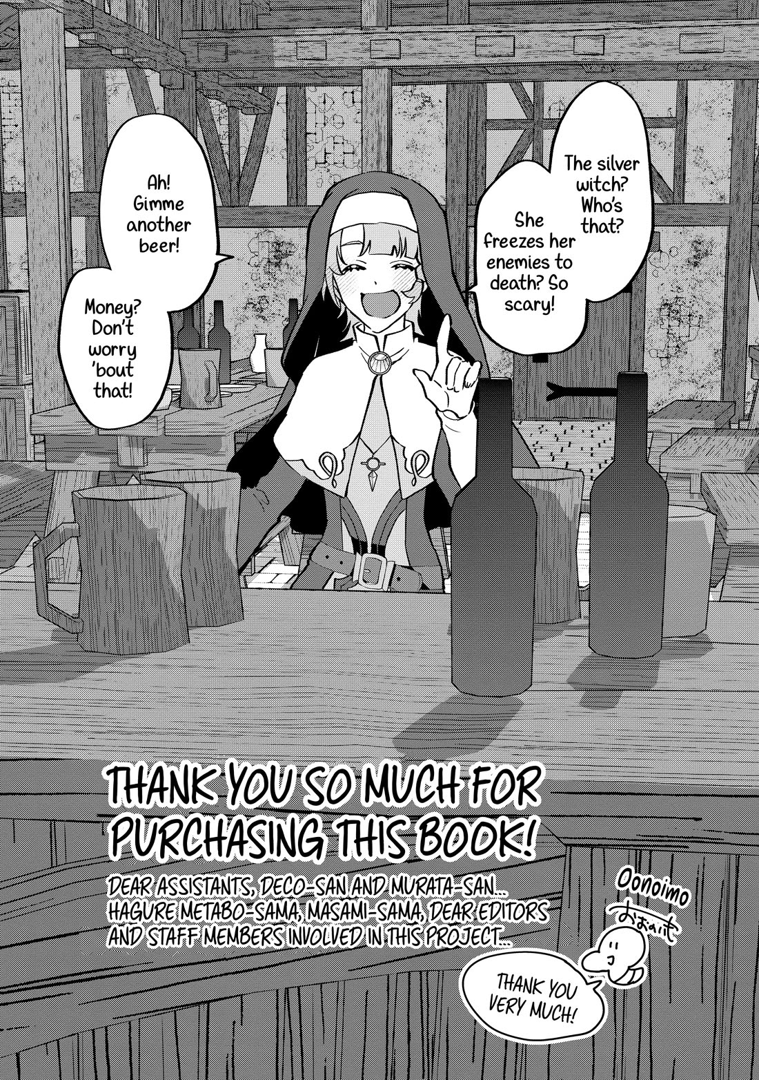 A Livid Lady's Guide to Getting Even: How I Crushed My Homeland with My Mighty Grimoires Chapter 18.5 page 5 - Chapter 18.5: Extra Comic