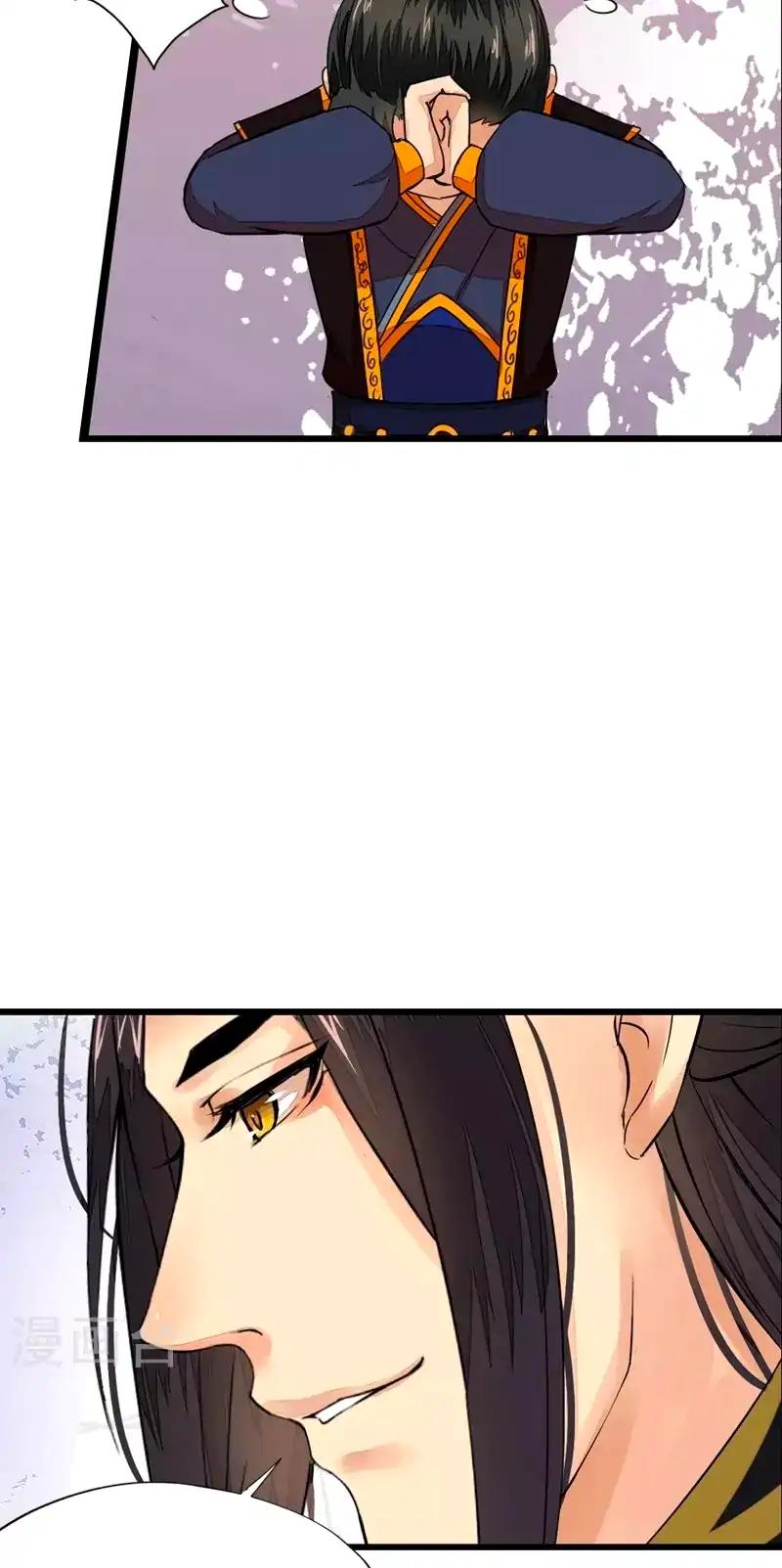 A Lonesome Fragrance Waiting To Be Appreciated Chapter 8 page 16 - Chapter 8: Desire