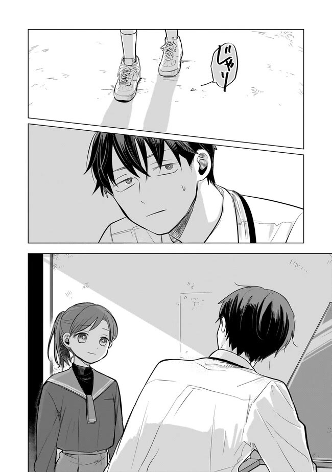 A Love Letter and a 13-Year-Old Actress Chapter 1 page 45 - Chapter 1