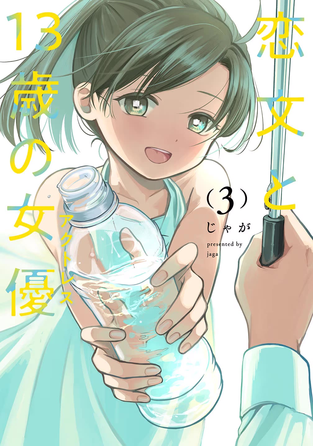 A Love Letter and a 13-Year-Old Actress Chapter 10 page 1 - Chapter 10: Business Partners