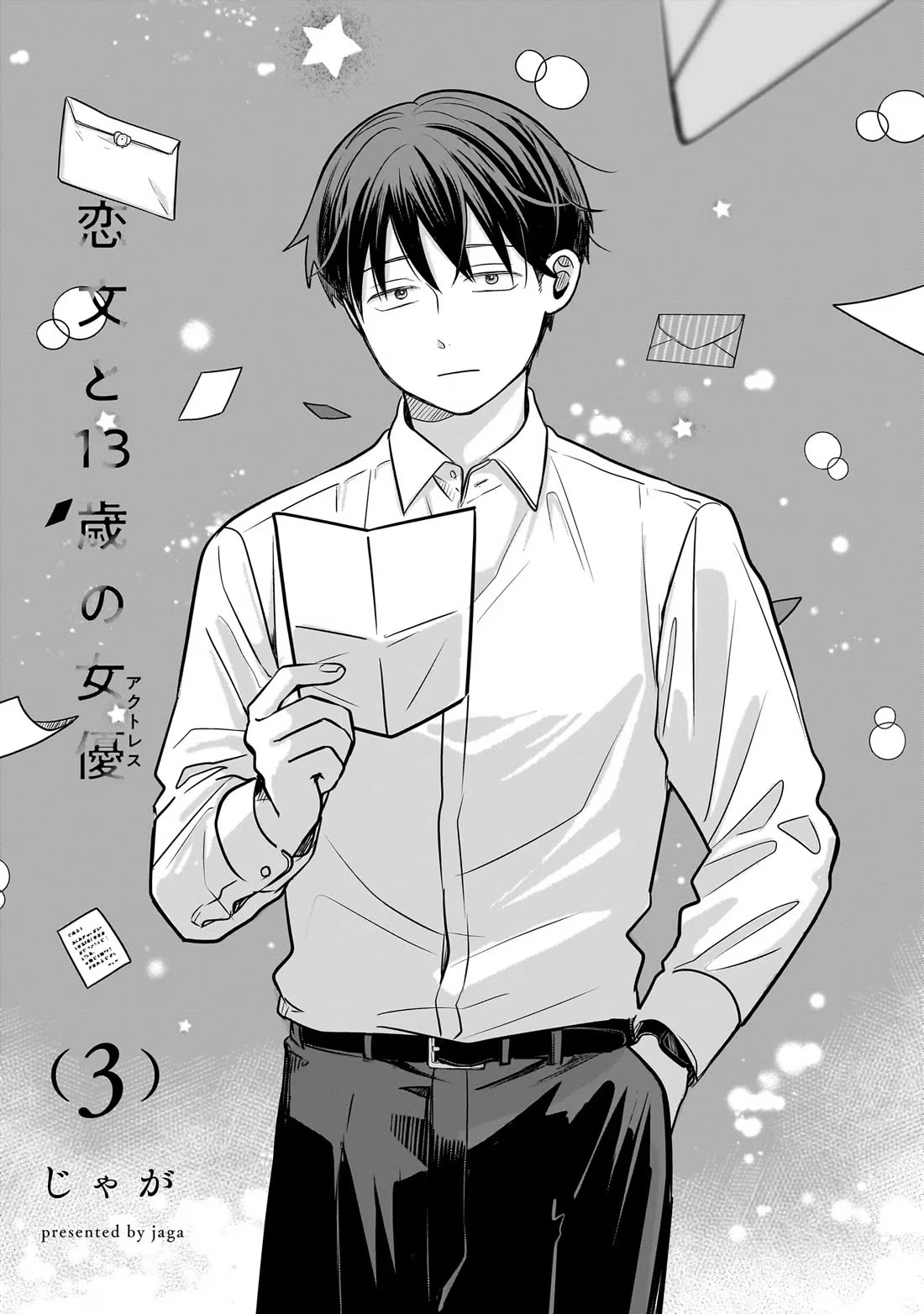 A Love Letter and a 13-Year-Old Actress Chapter 10 page 2 - Chapter 10: Business Partners