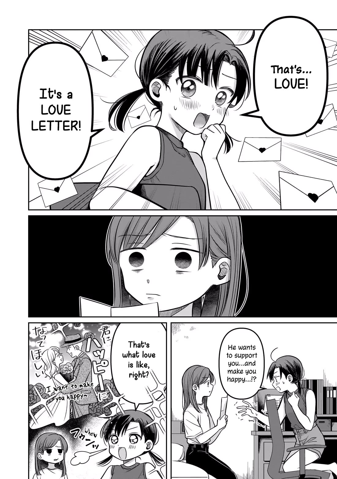 A Love Letter and a 13-Year-Old Actress Chapter 11 page 16 - Chapter 11: Selfish