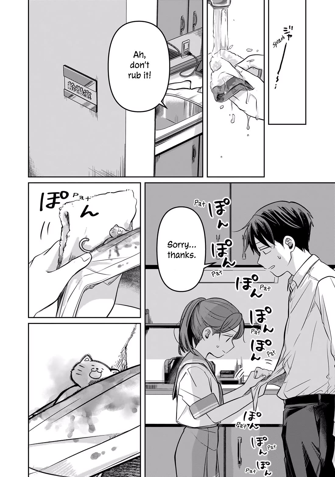 A Love Letter and a 13-Year-Old Actress Chapter 11 page 28 - Chapter 11: Selfish