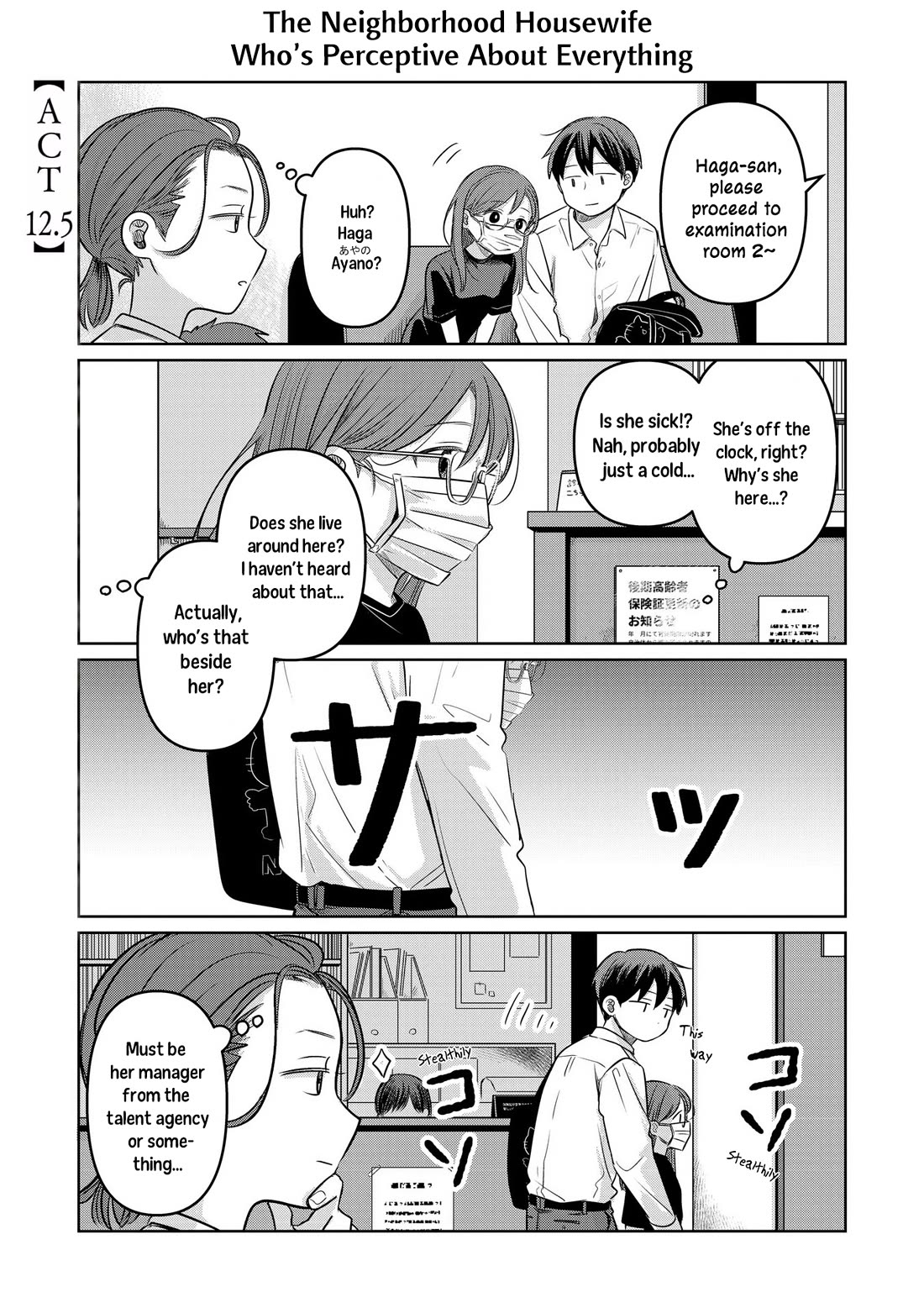 A Love Letter and a 13-Year-Old Actress Chapter 12.5 page 1 - Chapter 12.5