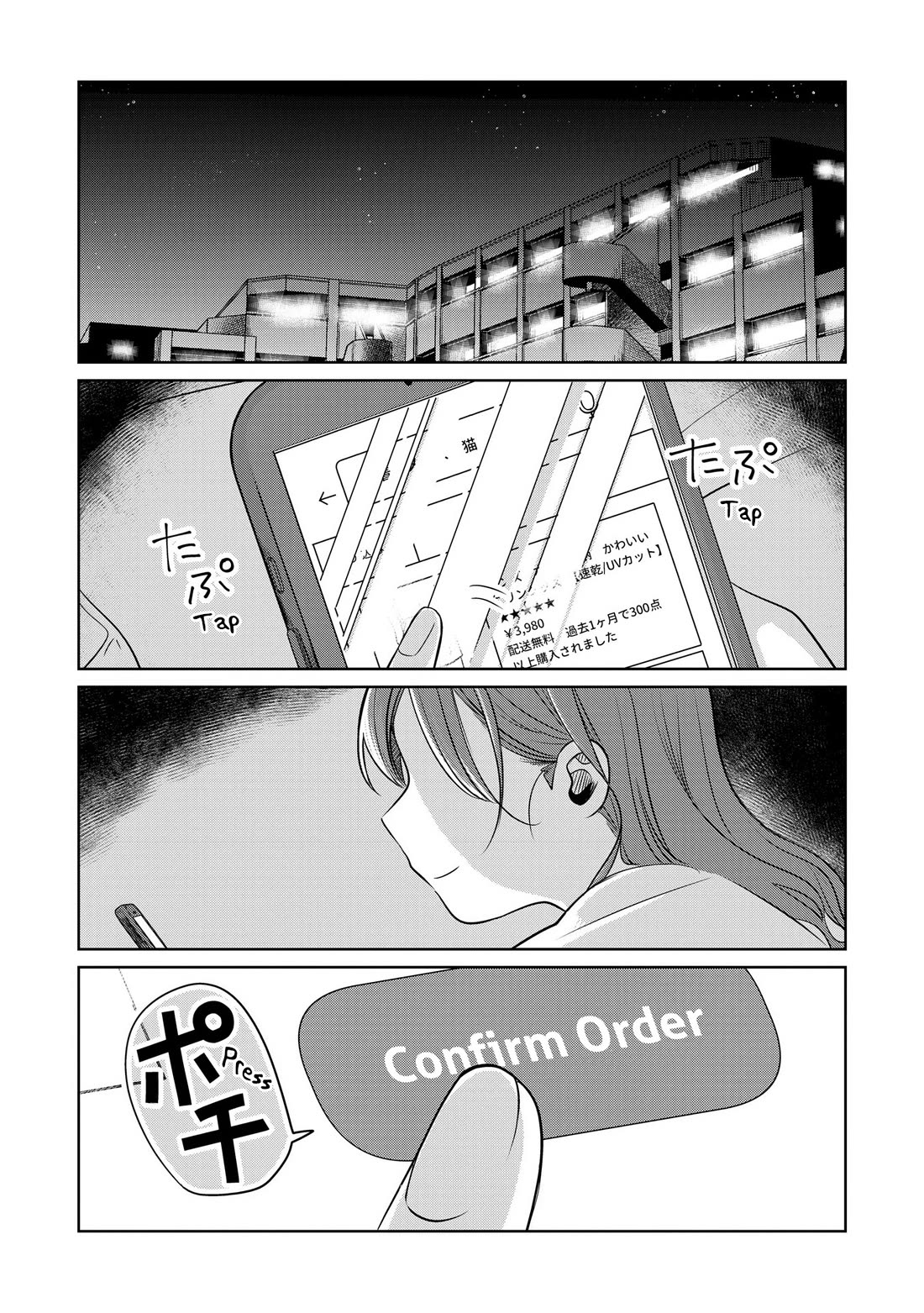 A Love Letter and a 13-Year-Old Actress Chapter 14 page 1 - Chapter 14: Unlock