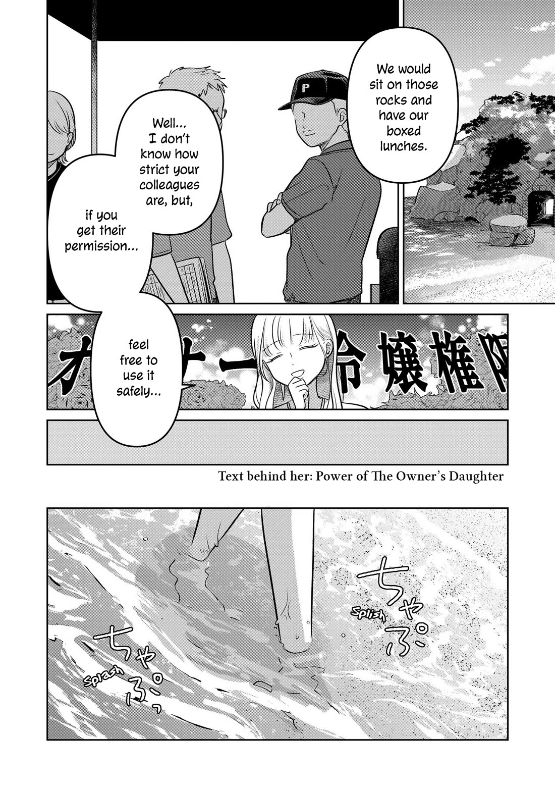 A Love Letter and a 13-Year-Old Actress Chapter 14 page 20 - Chapter 14: Unlock