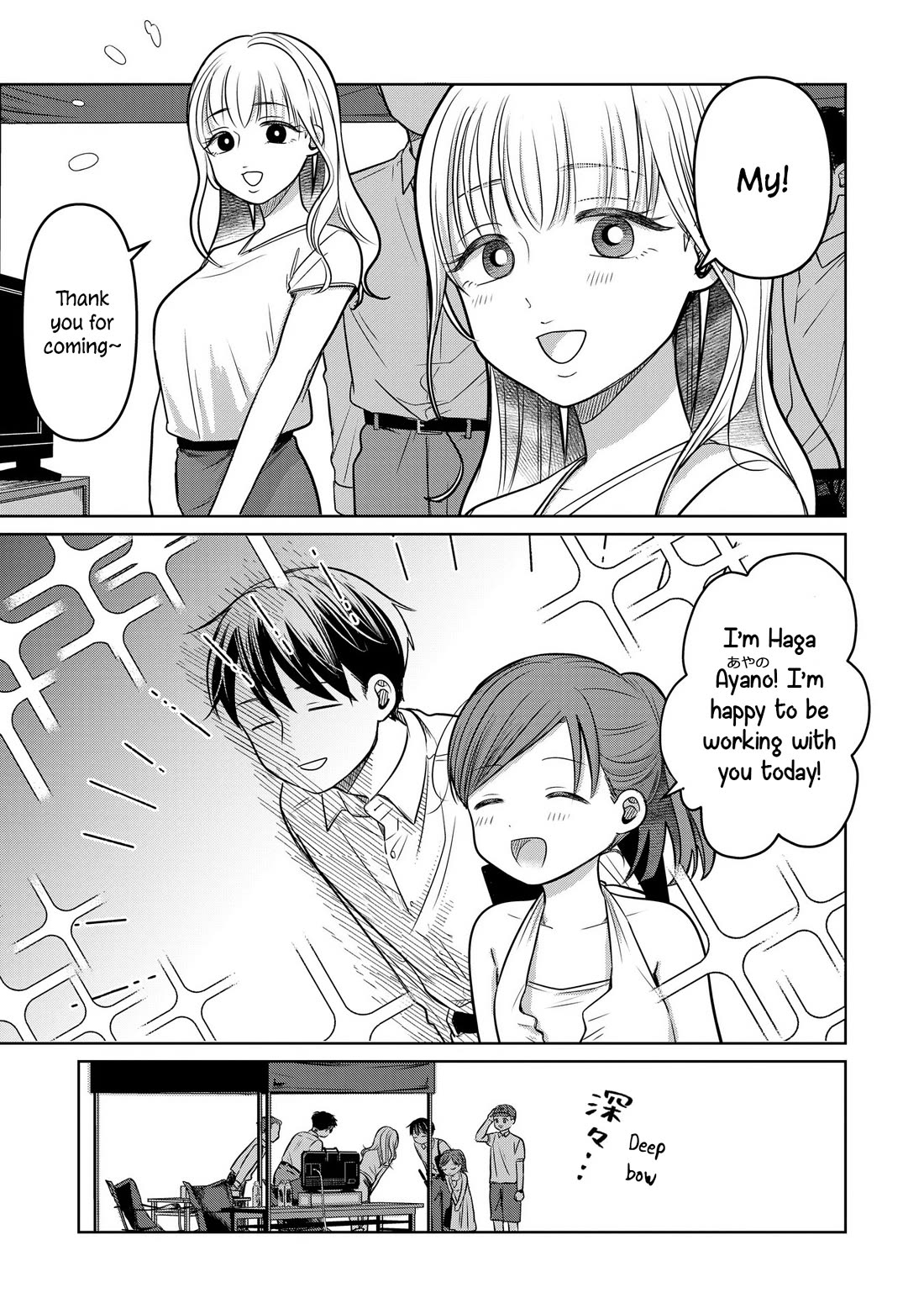 A Love Letter and a 13-Year-Old Actress Chapter 14 page 9 - Chapter 14: Unlock
