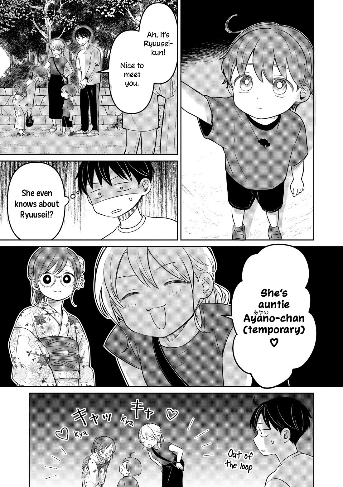 A Love Letter and a 13-Year-Old Actress Chapter 17 page 16 - Chapter 17: Boundary