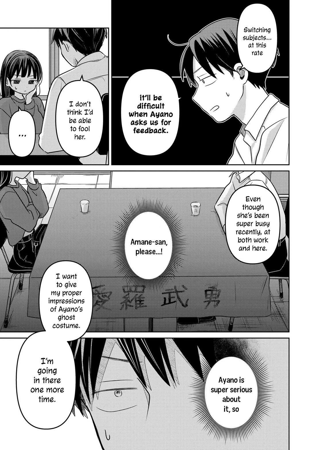 A Love Letter and a 13-Year-Old Actress Chapter 18 page 27 - Chapter 18: Confidant (First Part)