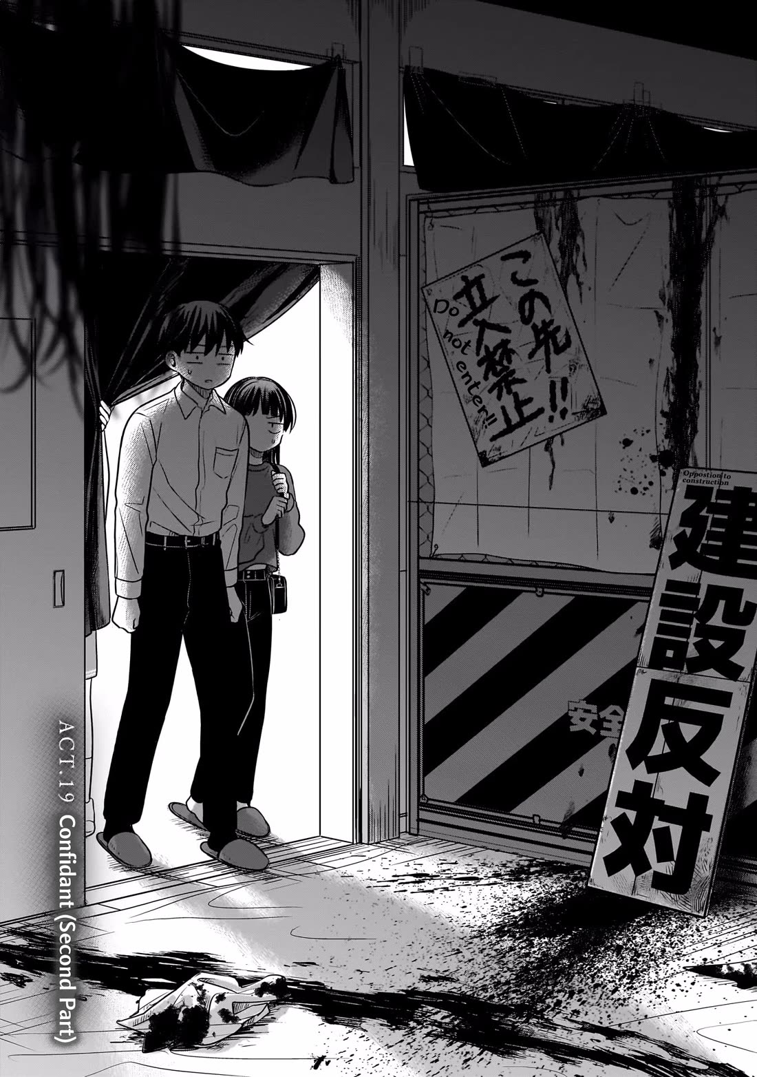 A Love Letter and a 13-Year-Old Actress Chapter 19 page 1 - Chapter 19: Confidant (Second Part)