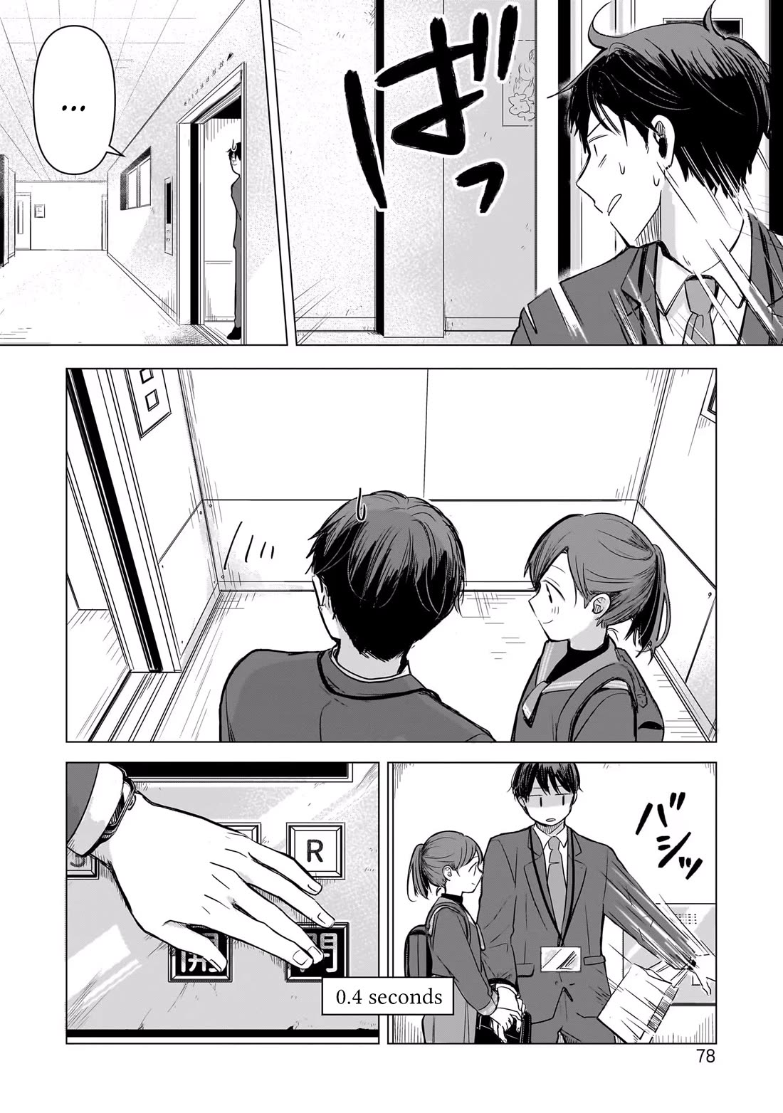 A Love Letter and a 13-Year-Old Actress Chapter 2 page 20 - Chapter 2: Siblings?