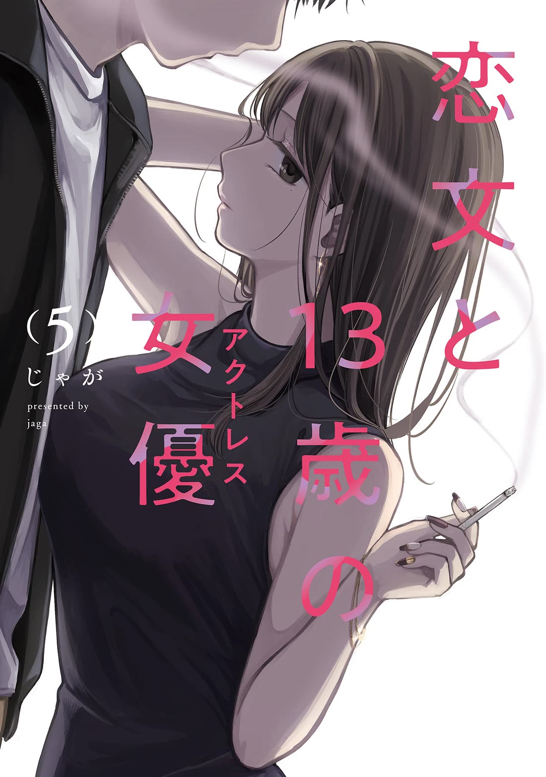 A Love Letter and a 13-Year-Old Actress Chapter 20 page 1 - Chapter 20: Recollection