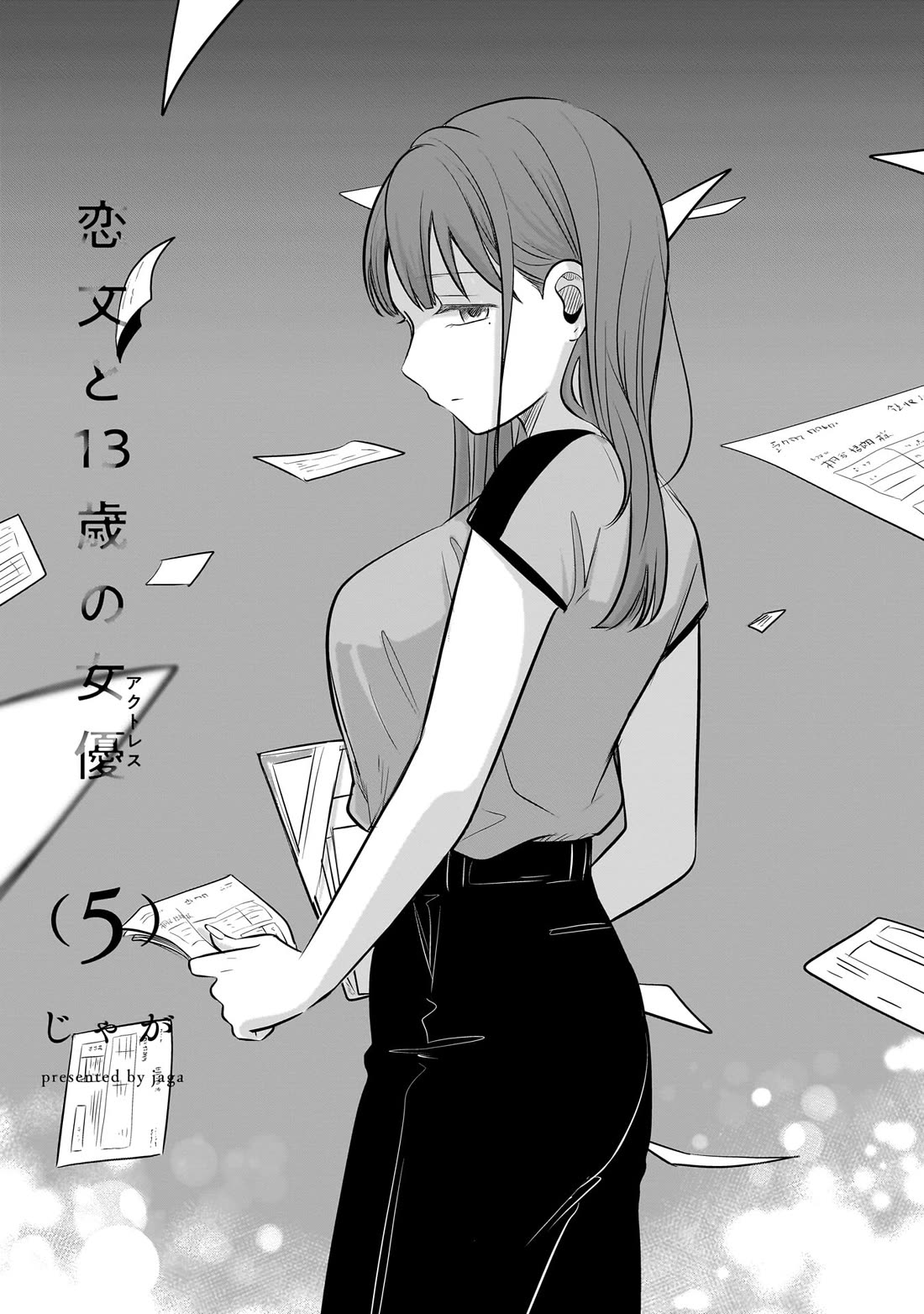 A Love Letter and a 13-Year-Old Actress Chapter 20 page 2 - Chapter 20: Recollection