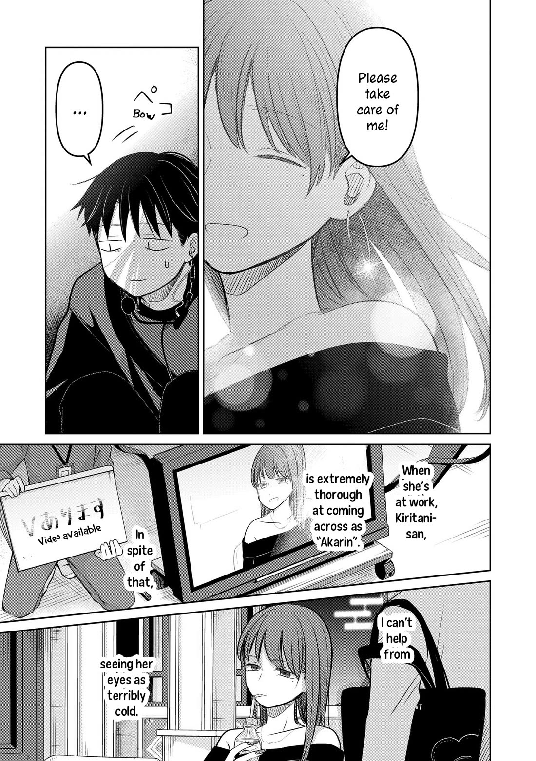 A Love Letter and a 13-Year-Old Actress Chapter 22 page 23 - Chapter 22: Loss
