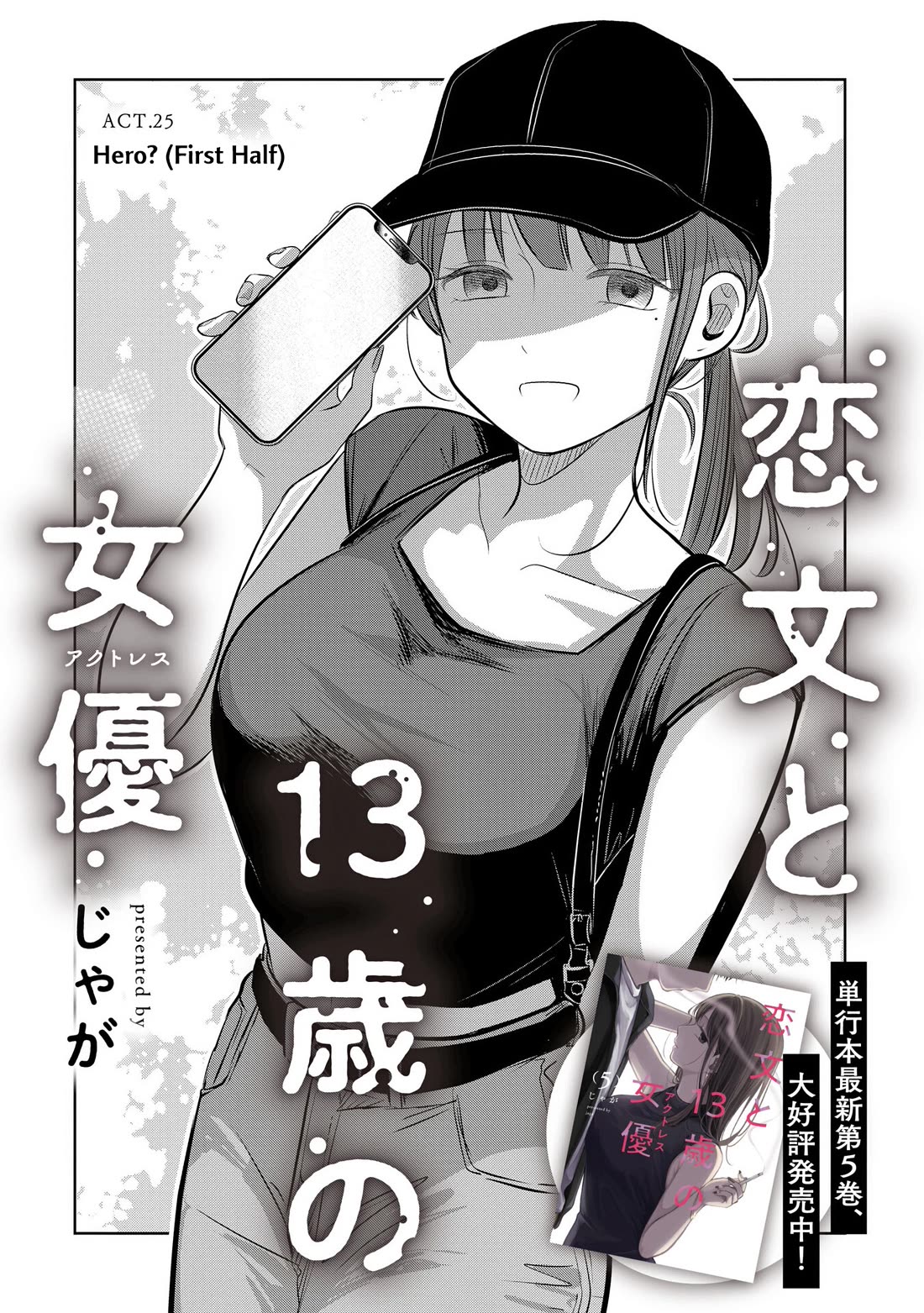 A Love Letter and a 13-Year-Old Actress Chapter 25 page 11 - Chapter 25: Hero? (First Half)