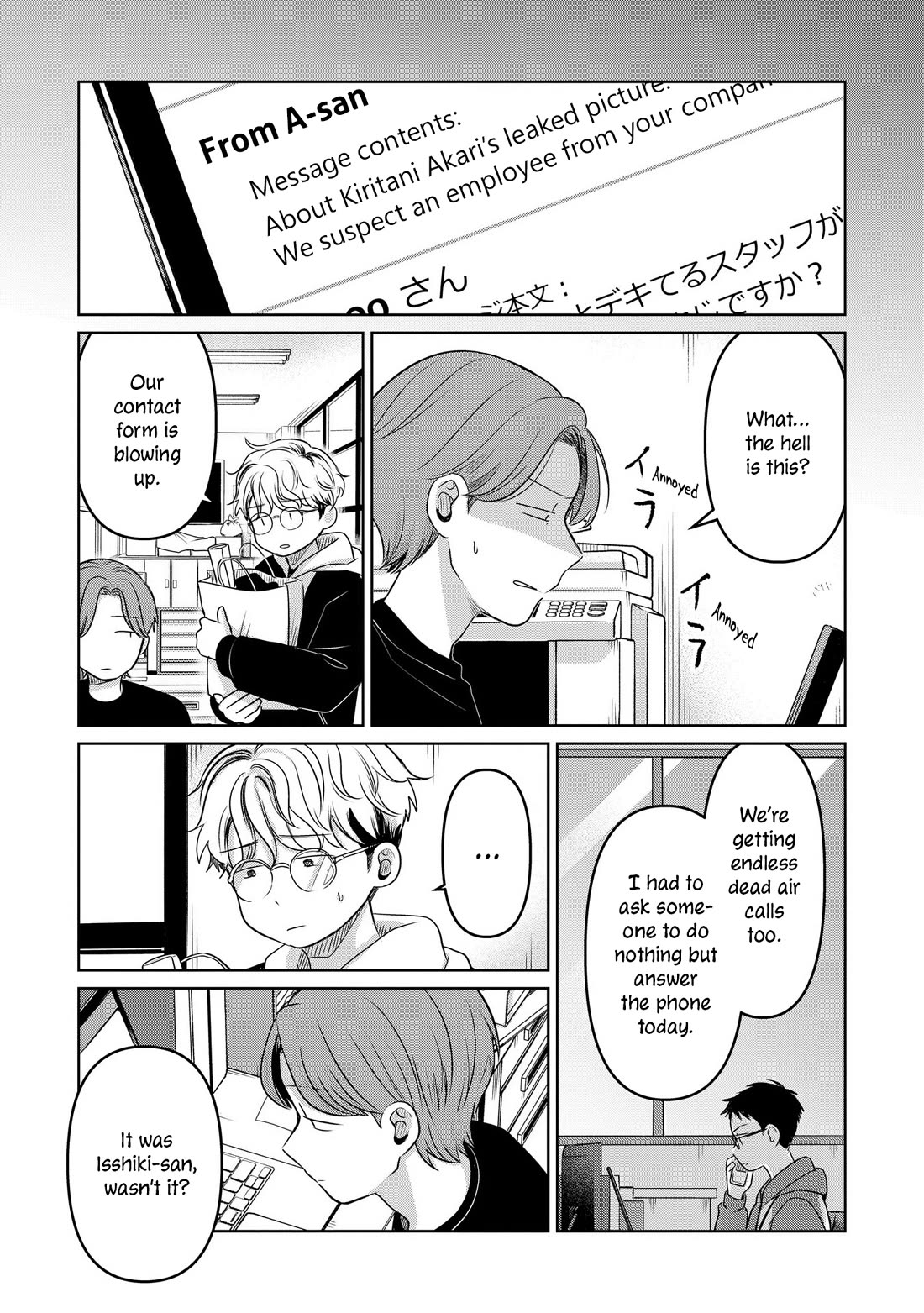 A Love Letter and a 13-Year-Old Actress Chapter 26 page 15 - Chapter 26: Hero? (Second Half)