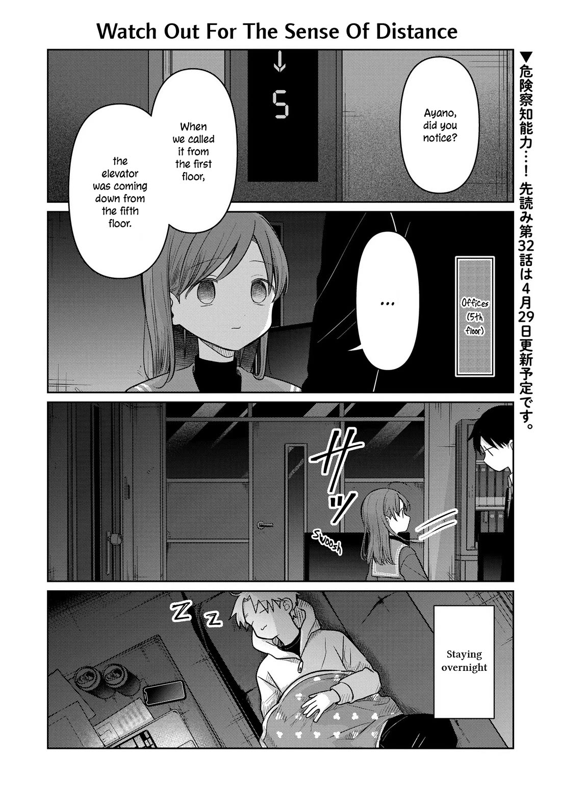 A Love Letter and a 13-Year-Old Actress Chapter 30.5 page 4 - Chapter 30.5