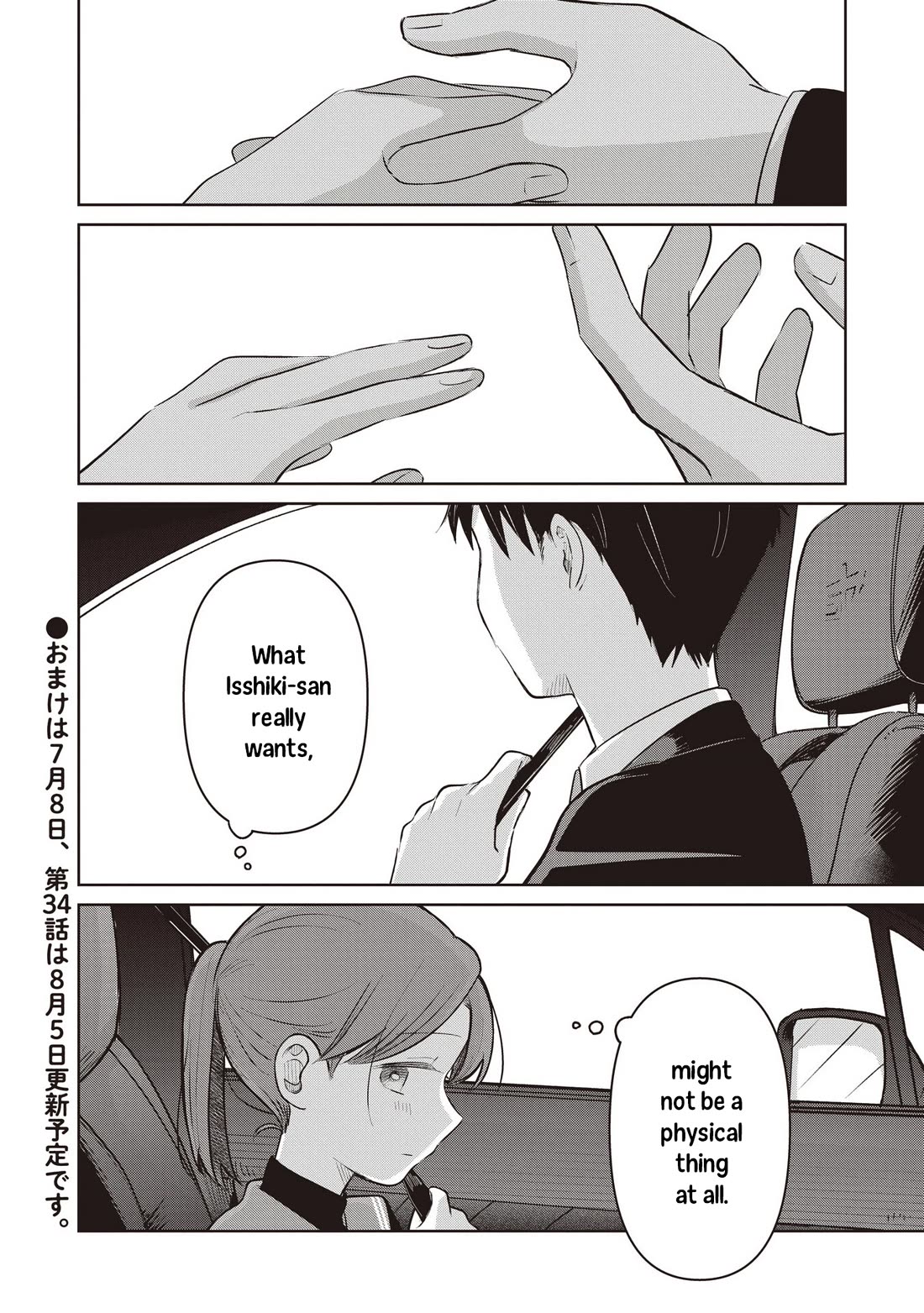 A Love Letter and a 13-Year-Old Actress Chapter 33 page 44 - Chapter 33: Bodyguard? (Second Half)