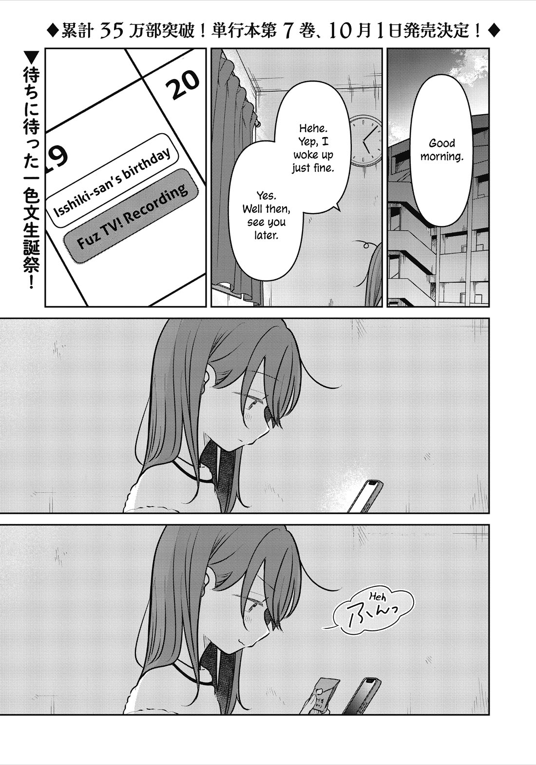 A Love Letter and a 13-Year-Old Actress Chapter 34 page 1 - Chapter 34: Celebration