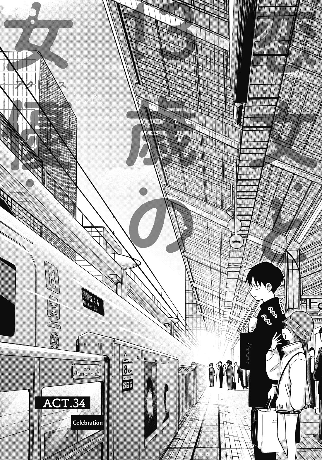 A Love Letter and a 13-Year-Old Actress Chapter 34 page 2 - Chapter 34: Celebration