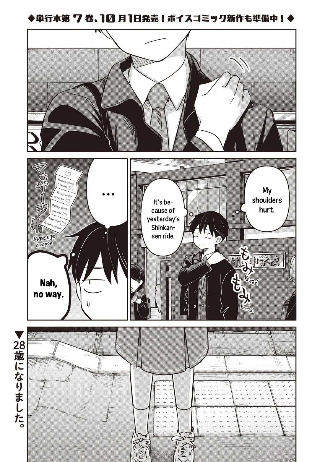 A Love Letter and a 13-Year-Old Actress Chapter 35 page 1 - Chapter 35: Destined Person? (First Half)
