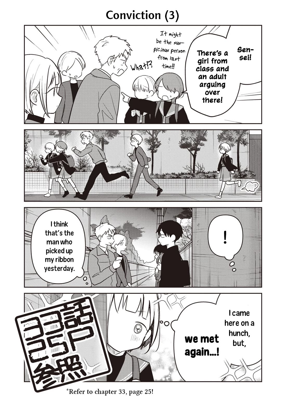 A Love Letter and a 13-Year-Old Actress Chapter 36.5 page 3 - Chapter 36.5