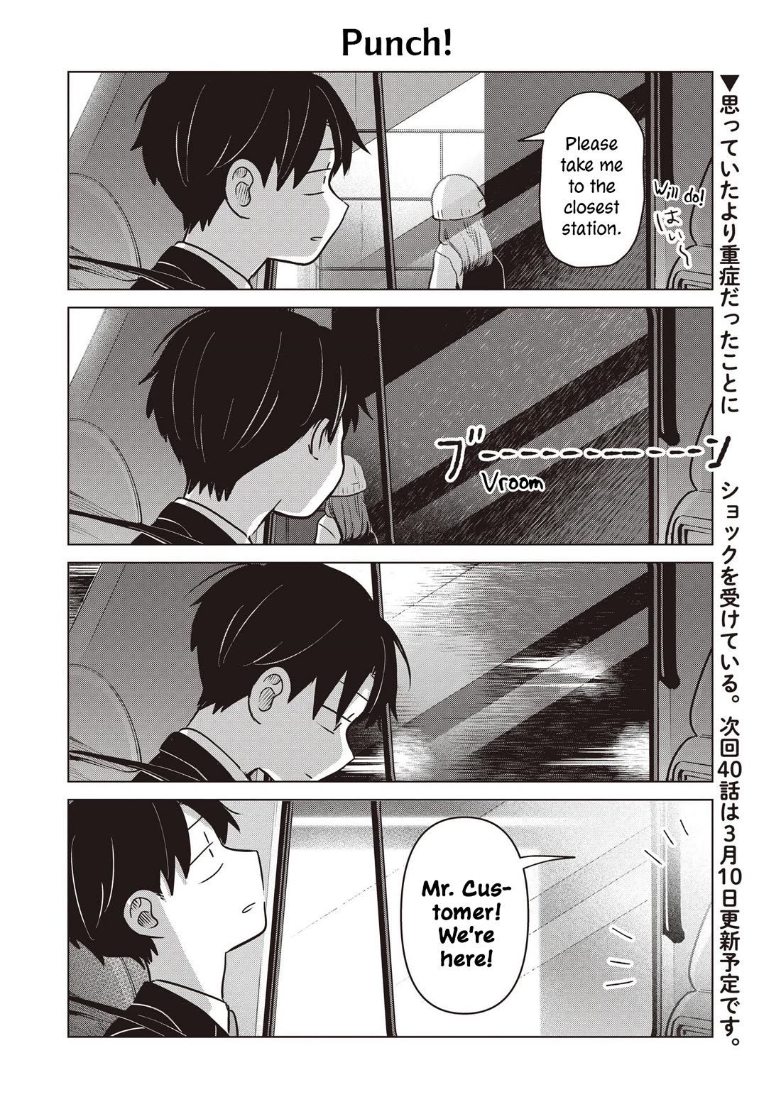 A Love Letter and a 13-Year-Old Actress Chapter 38.5 page 4 - Chapter 38.5