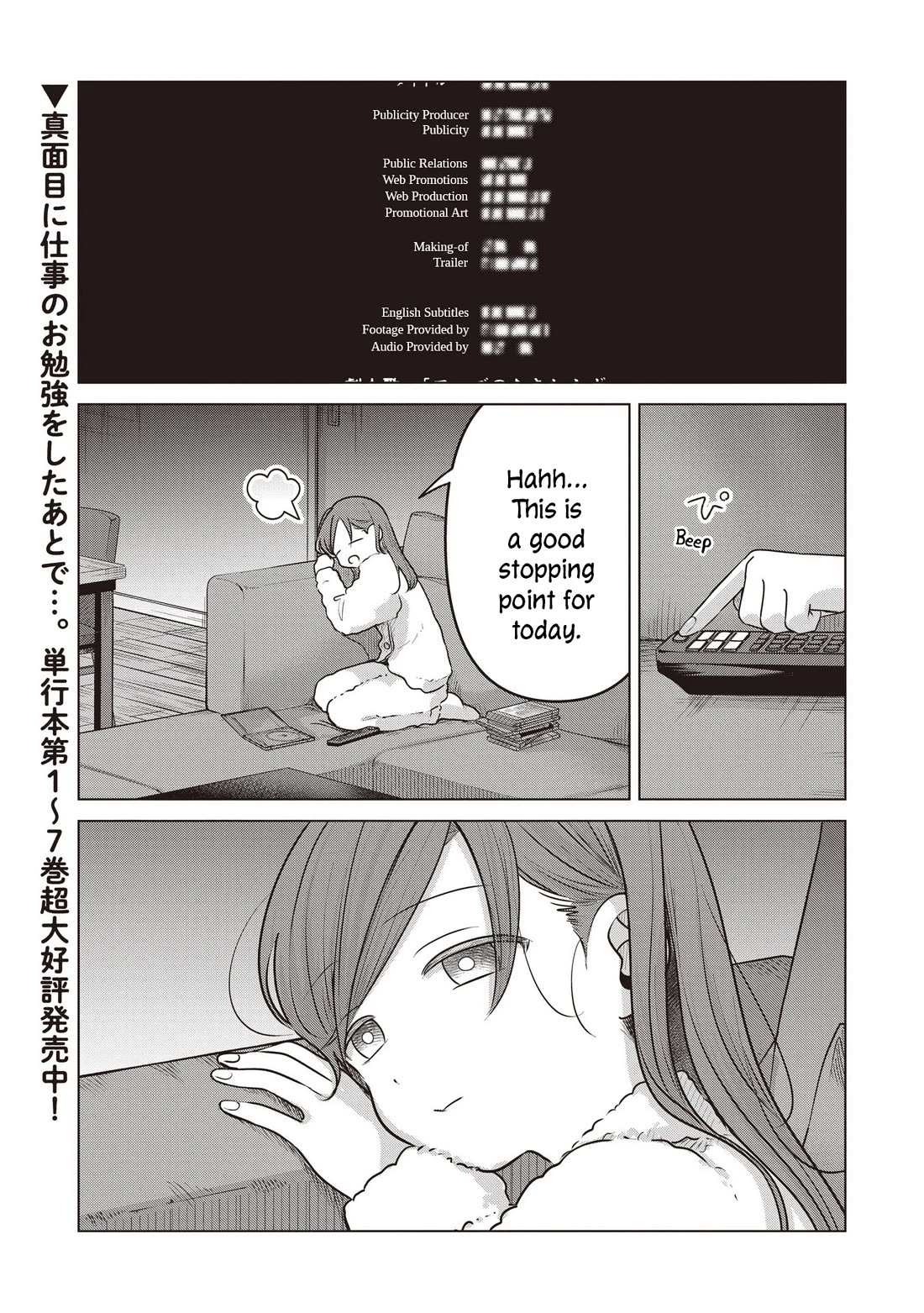 A Love Letter and a 13-Year-Old Actress Chapter 38 page 1 - Chapter 38: Bad Girl? (First Part)